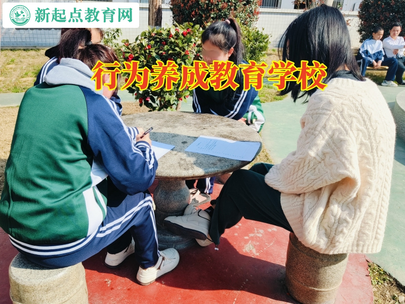 行為養(yǎng)成教育學(xué)校，行為養(yǎng)成教育學(xué)校建議家長這樣解決孩子迷上賭博問題