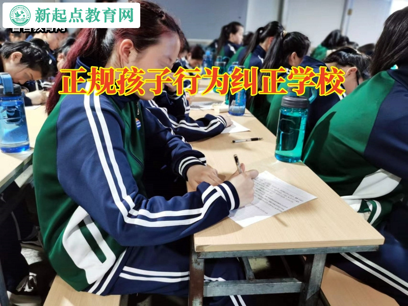 正規孩子行為糾正學校教家長教育多動的孩子