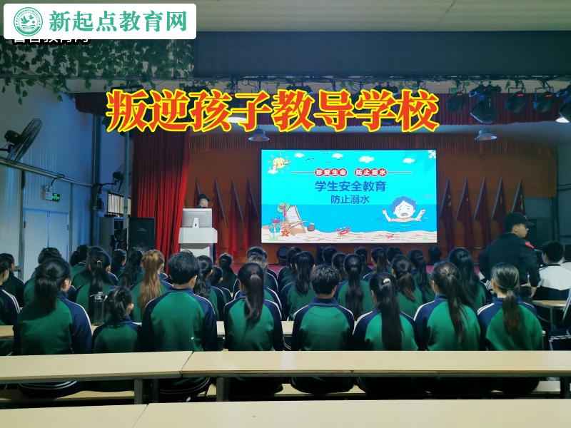 叛逆孩子教導學校解決孩子厭學問題