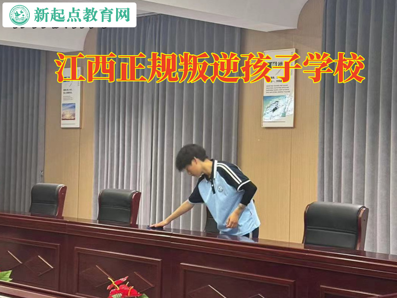 江西正規(guī)叛逆學校改變孩子自私