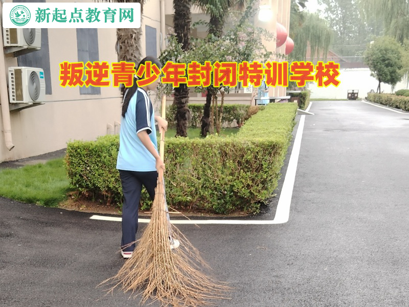 叛逆青少年封閉特訓學校改變孩子頂撞父母行為
