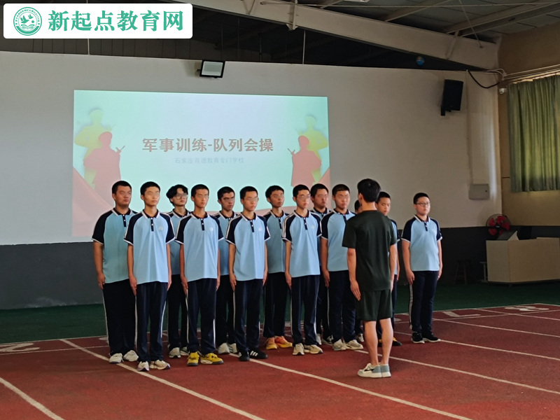 叛逆孩子封閉教育學(xué)校舉行隊(duì)列會(huì)操