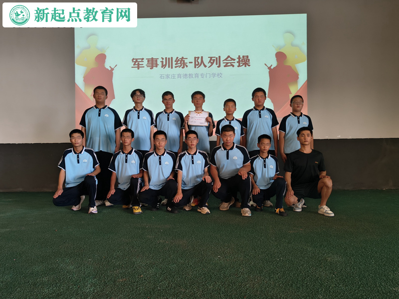 叛逆孩子封閉教育學(xué)校舉行隊(duì)列會(huì)操