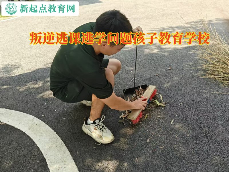 叛逆問題孩子教育學(xué)校談怎樣讓孩子不再逃課