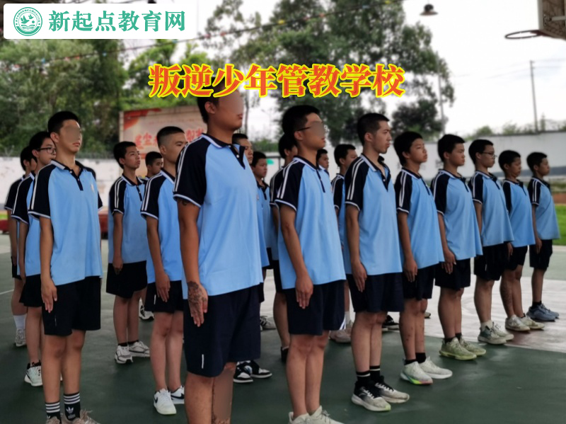 叛逆少年管教學(xué)校引導(dǎo)孩子走出厭學(xué)情緒的陰影