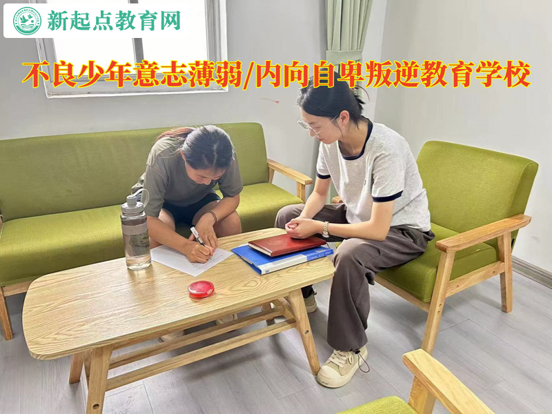 不良少年叛逆教育學校教導孩子堅定意志