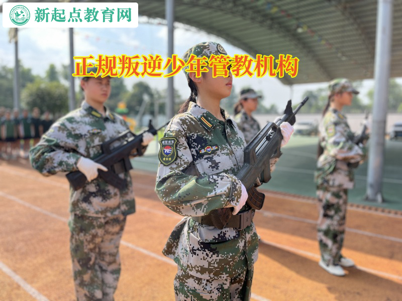 正規叛逆少年管教機構引導初中生走出厭學情緒
