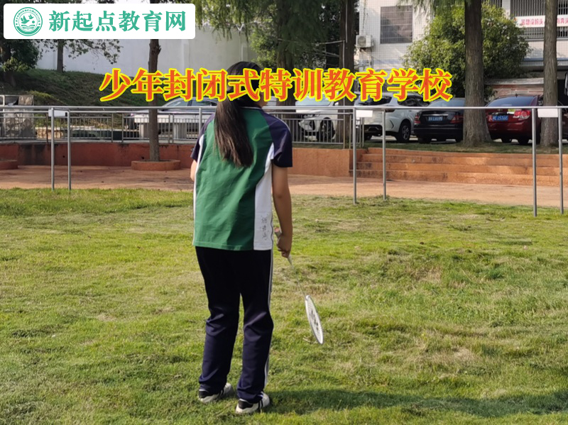 少年封閉式特訓教育學校點燃高中孩子學習的熱情
