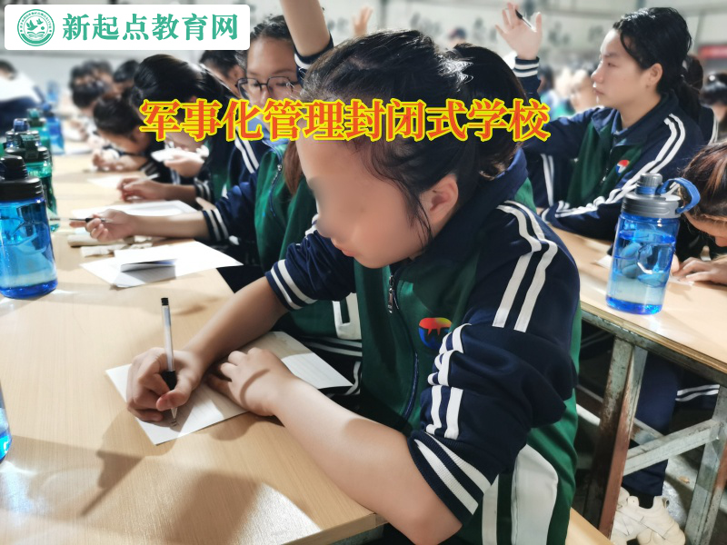 軍事化管理封閉式學校管教夜不歸宿的孩子