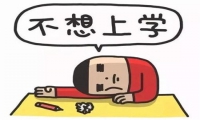 青少年厭學教育機構