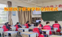 湖南厭學輔導學校幫助孩子愛上學習