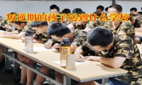 針對小孩脾氣暴躁易怒注意力不集中怎么辦
