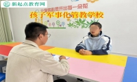 孩子軍事化管教學(xué)校矯正孩子賭博行為