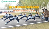 管教叛逆青少年學校幫助孩子正確認識戀愛行為