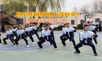 叛逆孩子管制學校為孩子社交之路打下基石