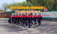 不聽話叛逆教育學校解鎖孩子節儉教育密碼