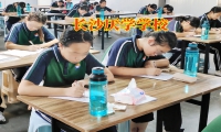 長沙厭學學校幫助改變孩子學習態度差