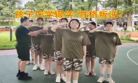 厭學輟學的孩子怎么教育