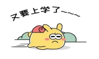 改變孩子厭學學校幫助孩子樹立正確的學習態度