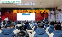 高中厭學特訓學校分析孩子輟學的影響