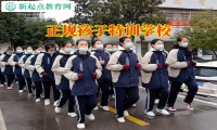 正規孩子特訓學校對孩子叛逆不學習的看法