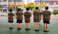 初中生厭學矯正學校關于孩子學習態度差的原因分析