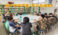 孩子學(xué)習(xí)態(tài)度不積極，三招教您這樣做！
