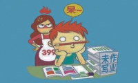 孩子厭學不想寫作業的解決方法