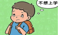 初中孩子不想上學家長該怎么辦