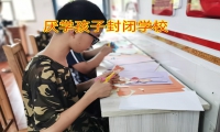孩子厭學期間不想上學家長該怎么辦？