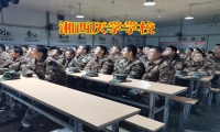 湘西厭學學校：孩子成績下降的原因究竟是什么？