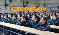 湖南厭學管教學校分析青春期孩子輟學不讀書的危害