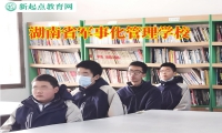 湖南省軍事化管理學(xué)校引導(dǎo)自暴自棄的孩子健康成長(zhǎng)