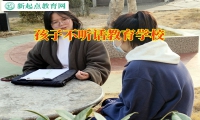 孩子不聽話教育學校這樣教育不愛寫作業的孩子